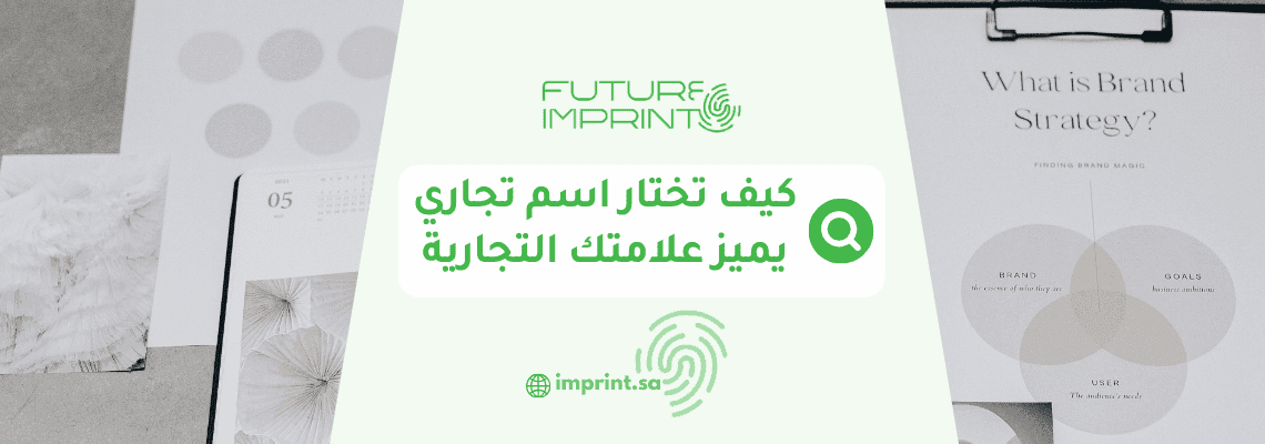 منشئ اسم تجاري مبتكر بالعربي