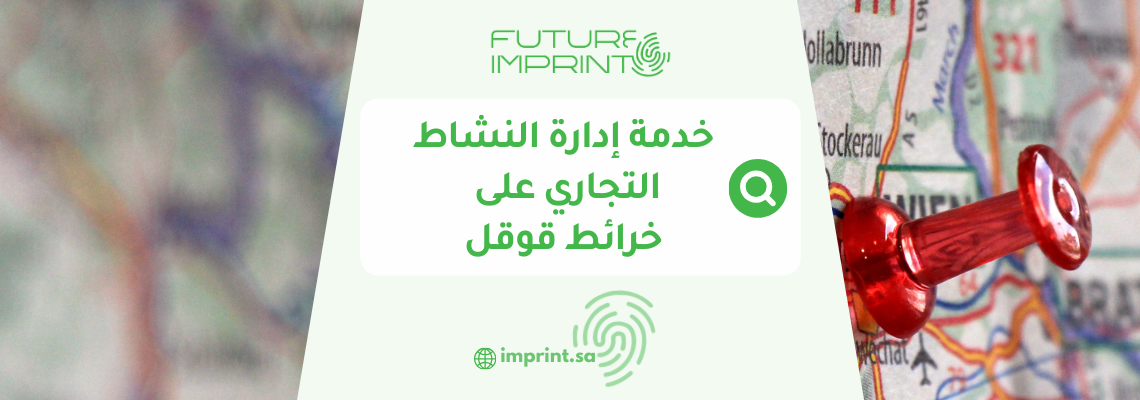 خدمات خرائط جوجل